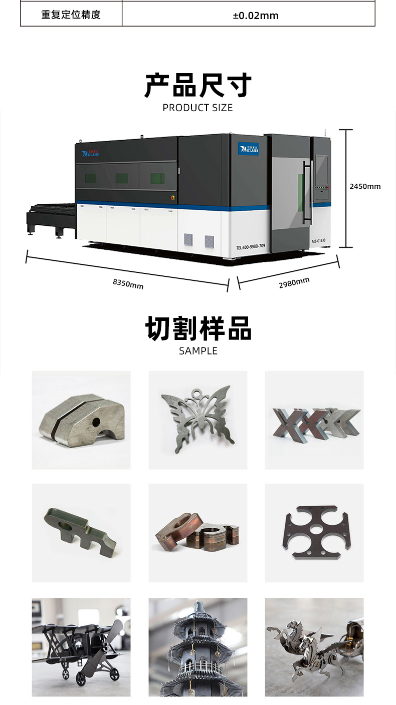 1530全包圍激光切割機(jī)(圖6) 1530全包圍激光切割機(jī)(圖6)